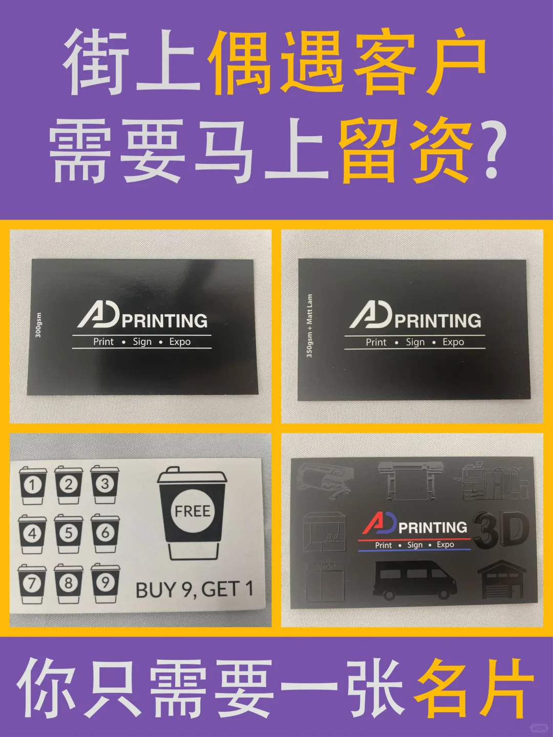 悉尼名片印刷厂