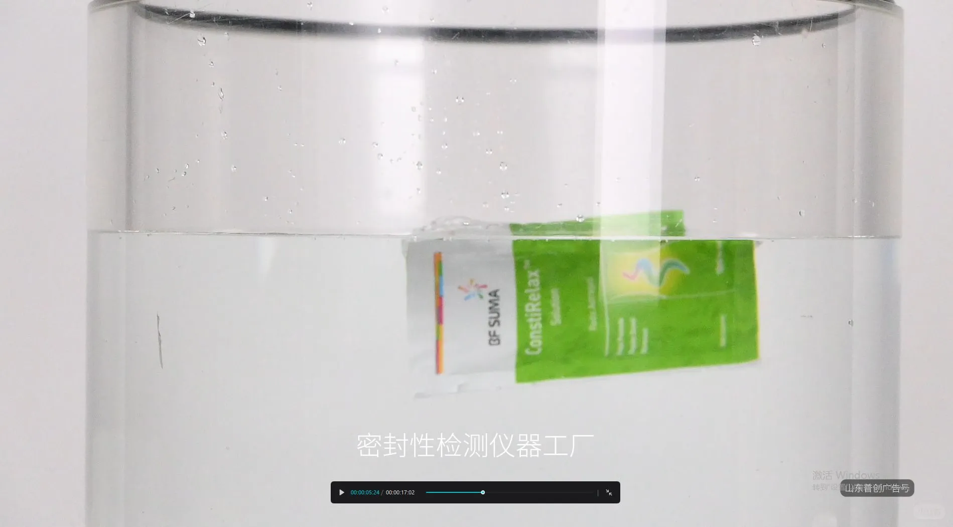 真空包装密封性测试仪