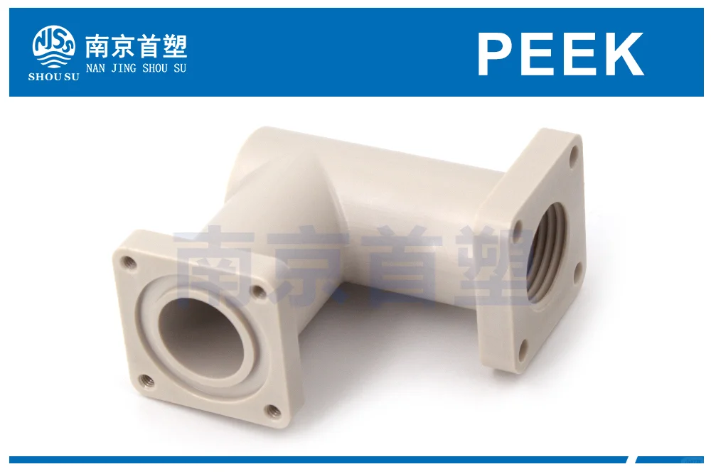 PEEK管道组件