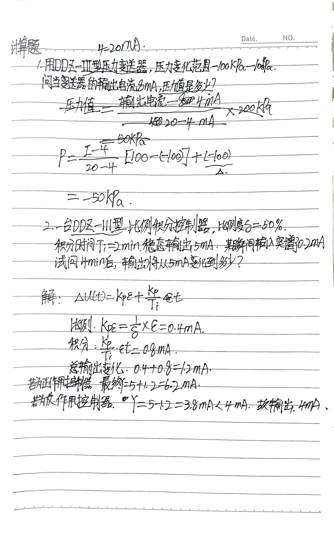 控制仪表及装置