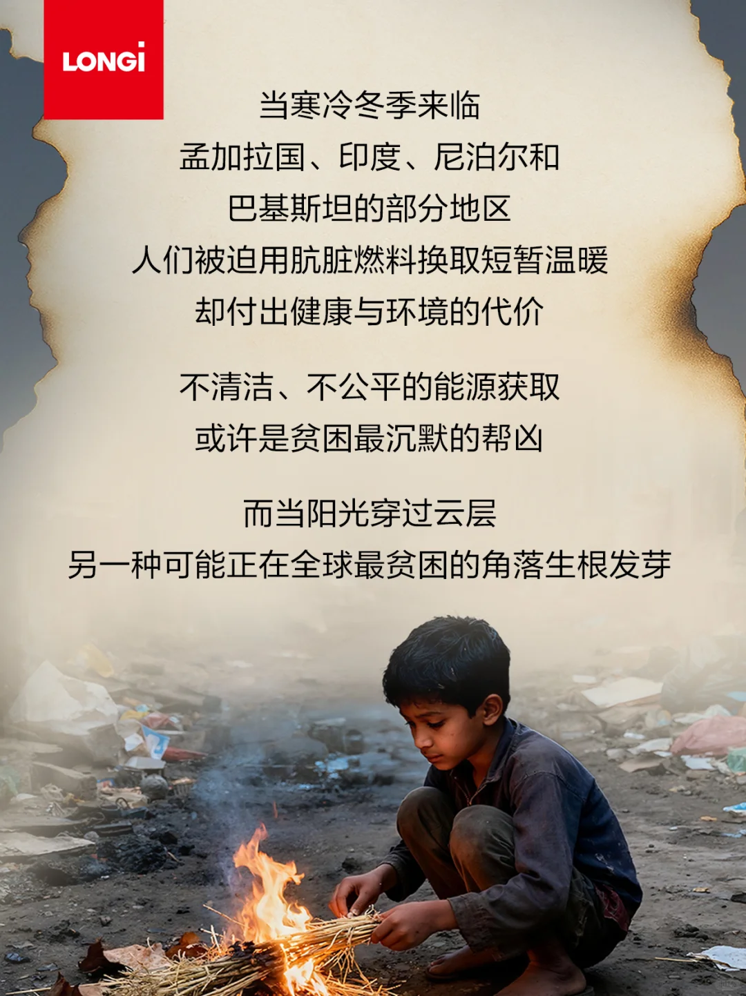 当阳光照进贫民区，贫困开始被改写