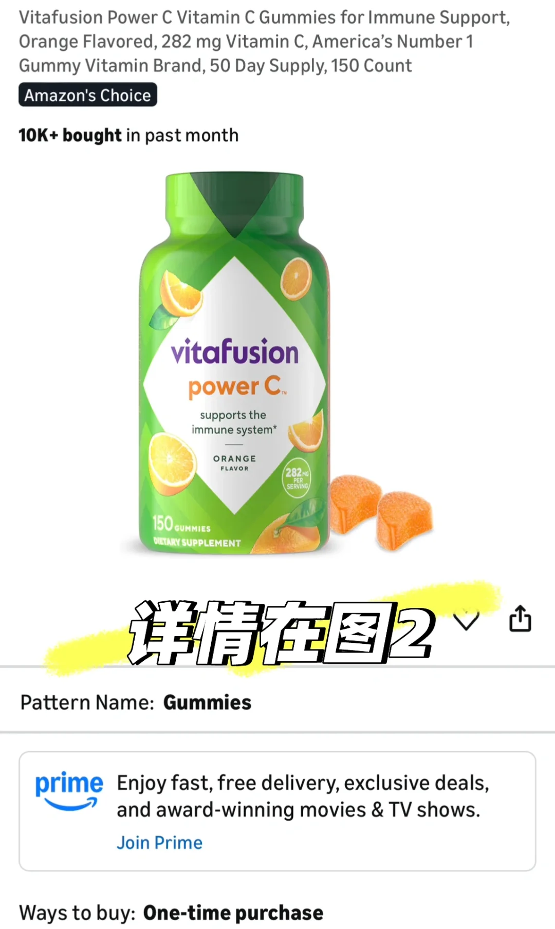 ??Vitafusion维生素C150粒软糖65%OFF