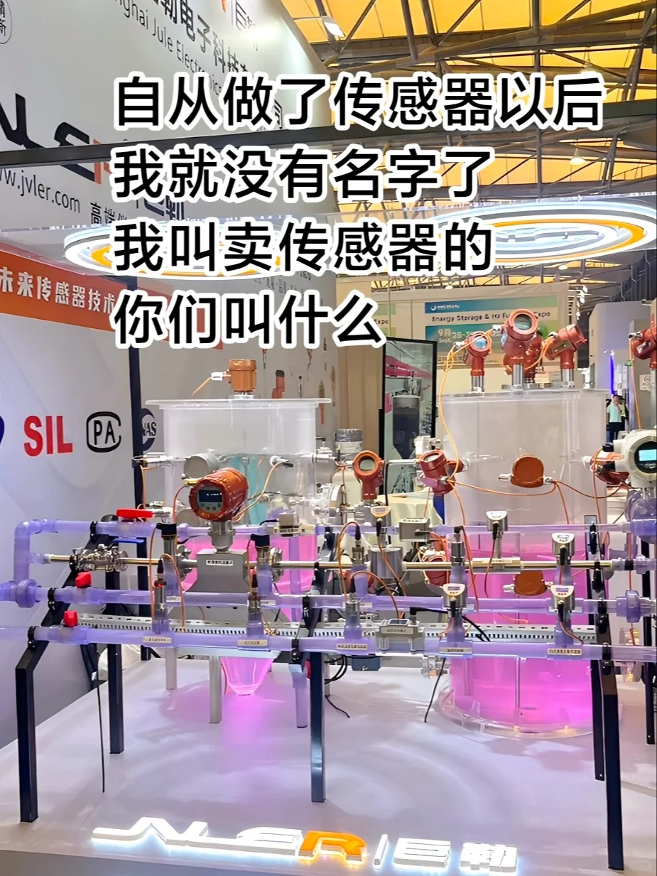 喂！那个卖传感器的！