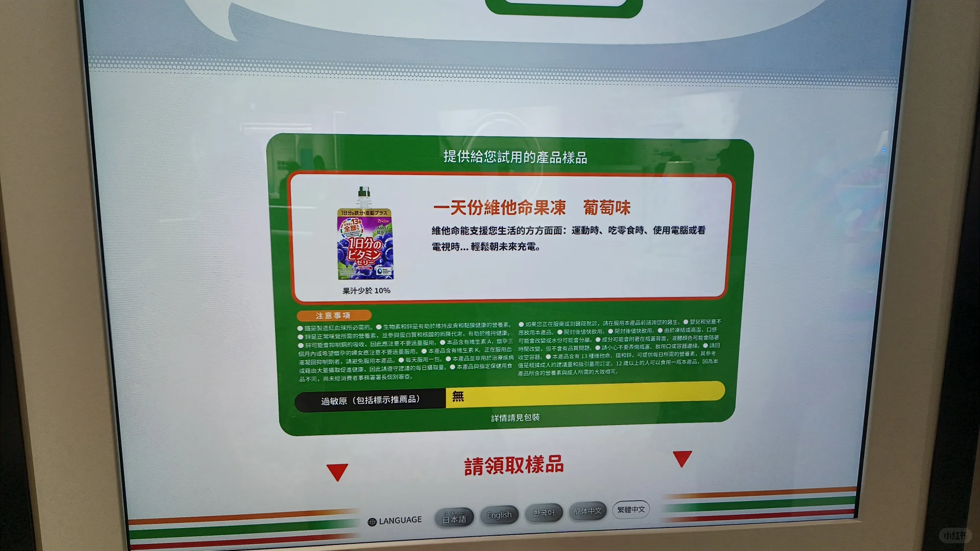 大阪expo健康馆 去过了