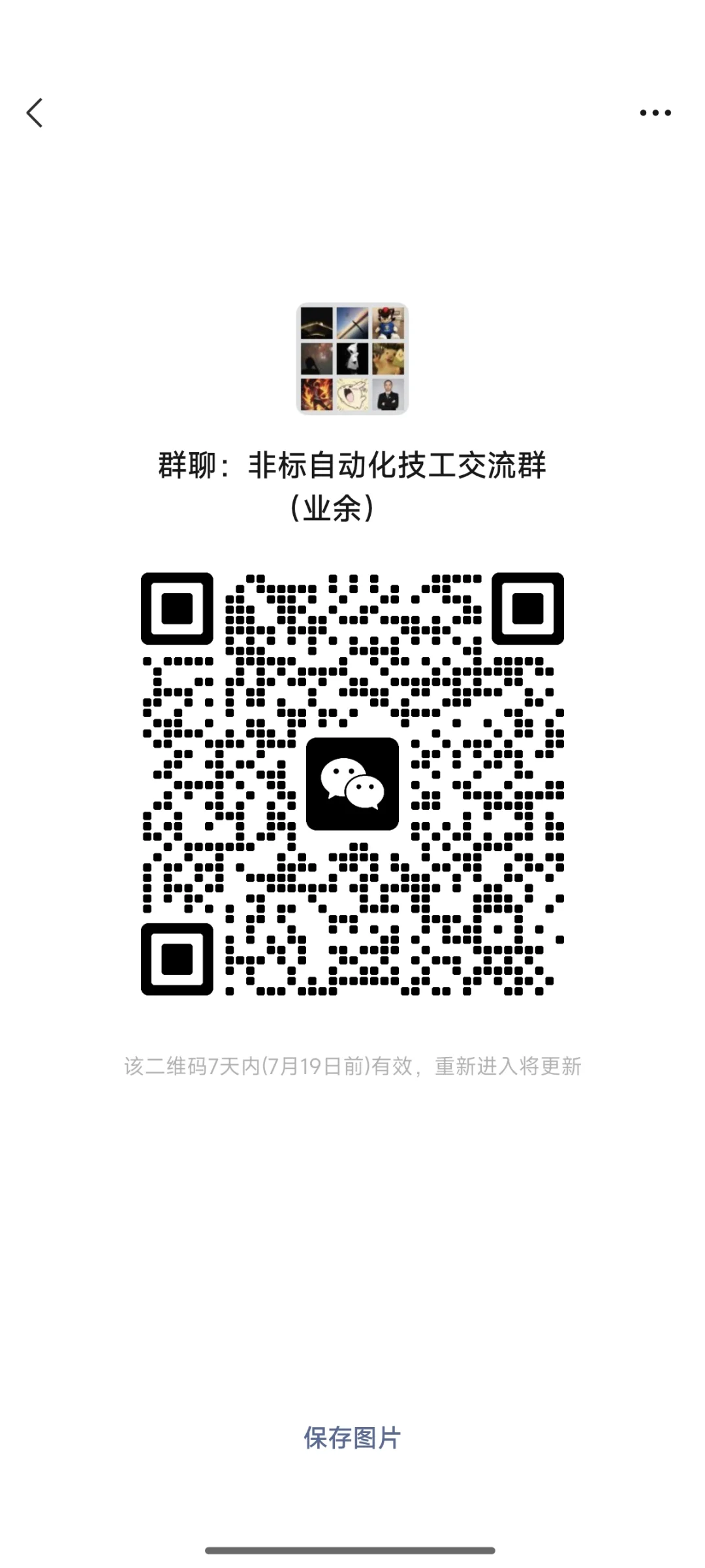 自动化设备技工交流