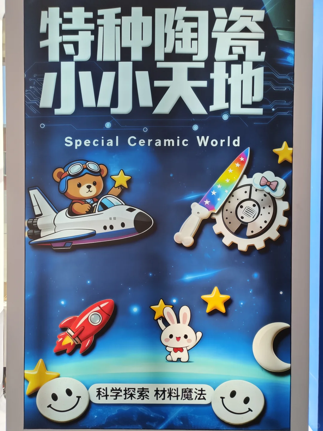 首钢陶瓷博览会|工业风碰撞千年瓷光