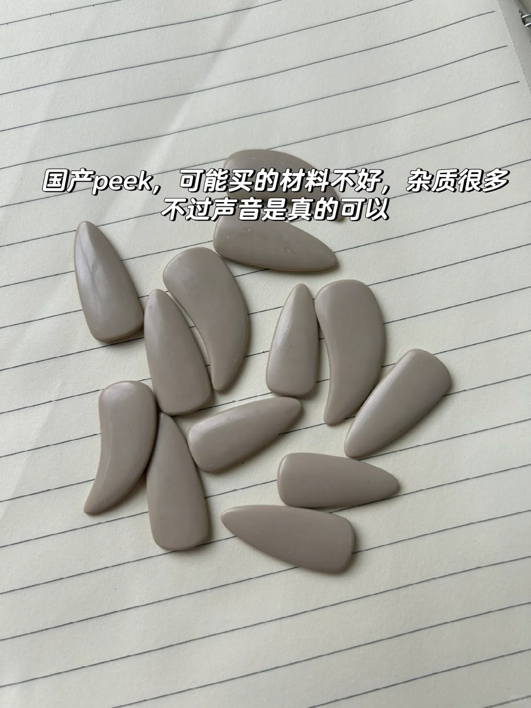 本打算寄予厚望的替代材质古筝指甲