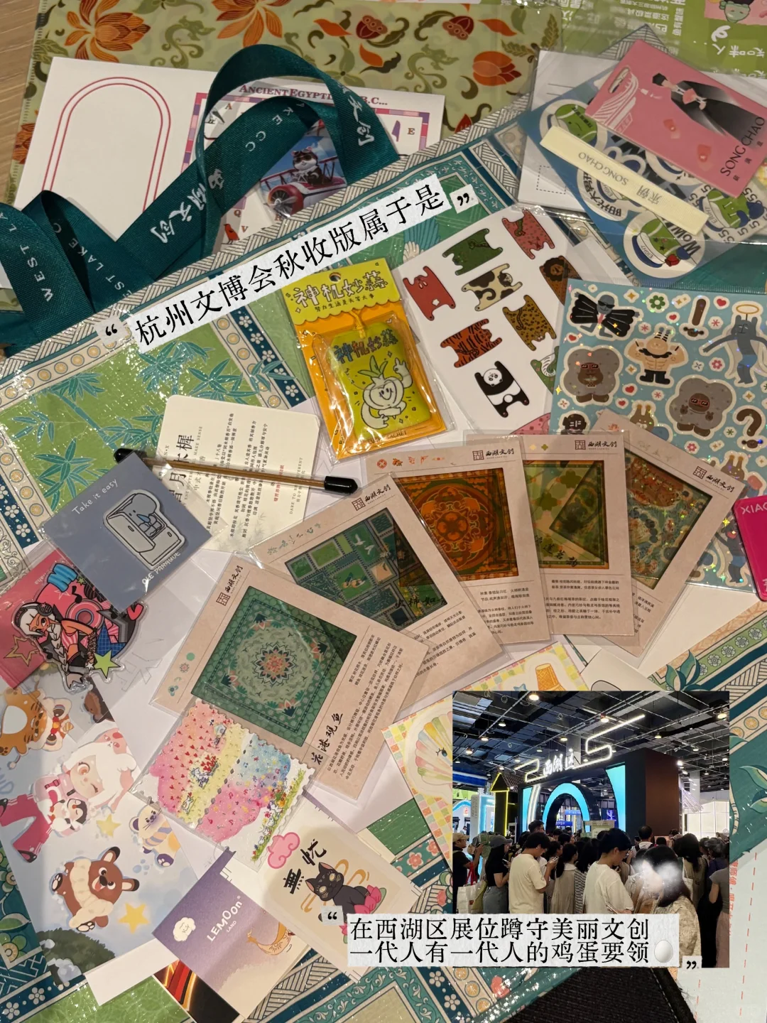 2025杭州文博会攻略 (B馆满载而归版 ?