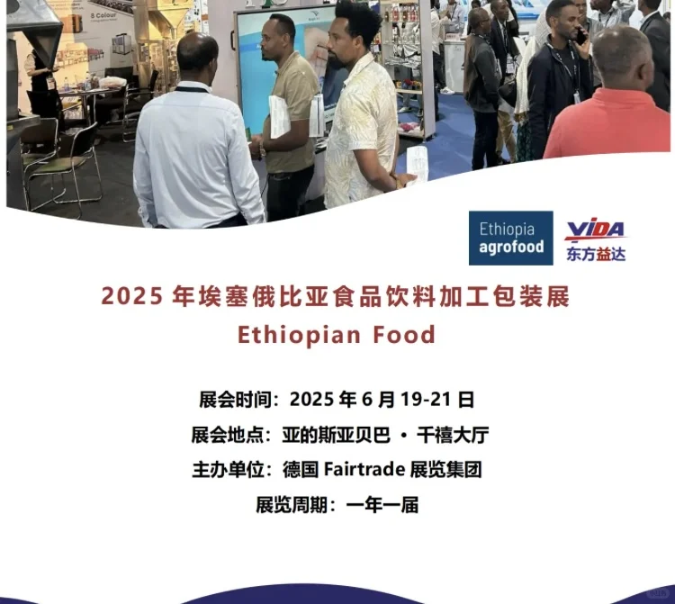 求展位的看过来～25年食品及加工包装展图出