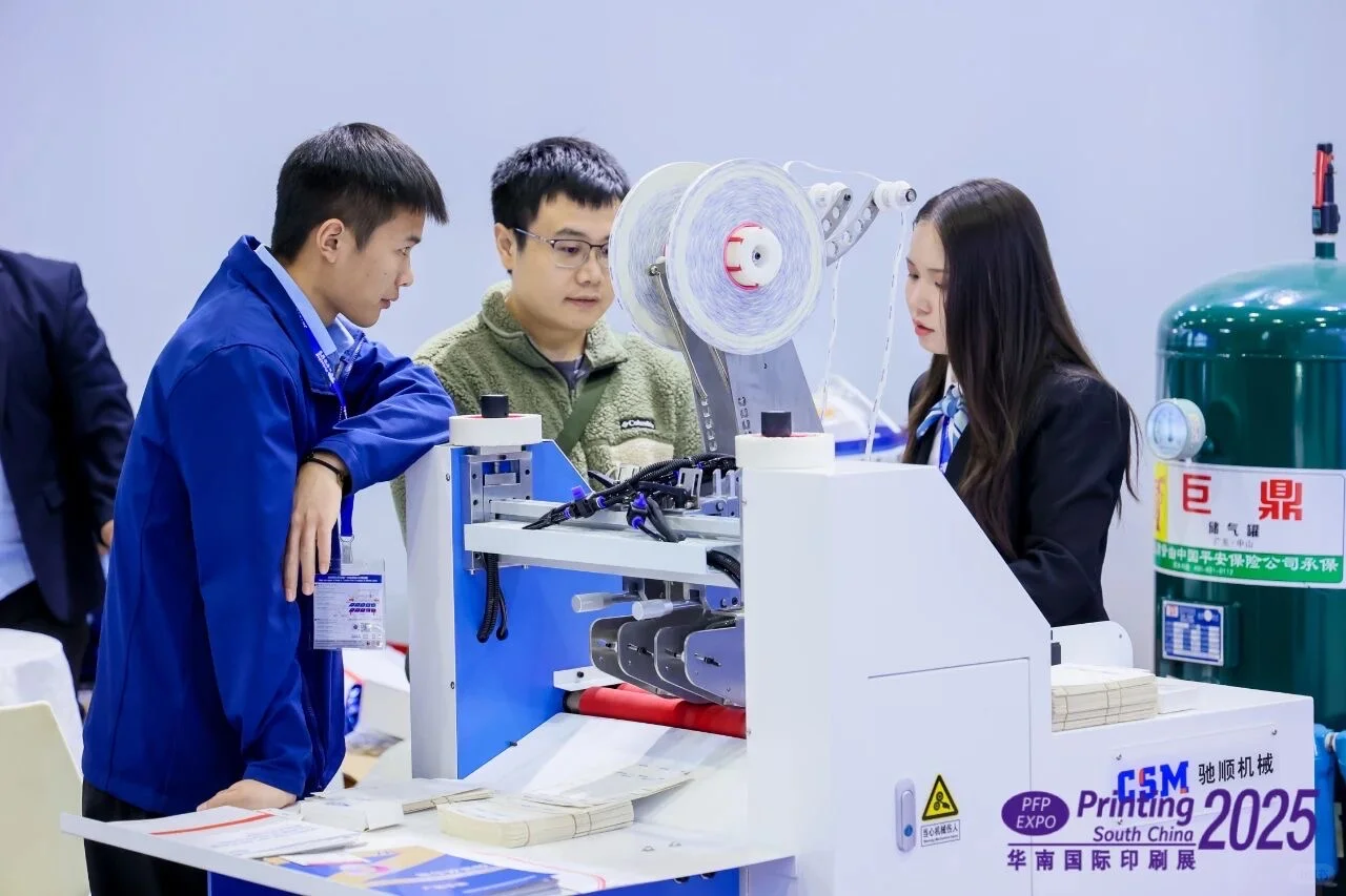 2026年华南印刷展，3月4-6号，免费领票
