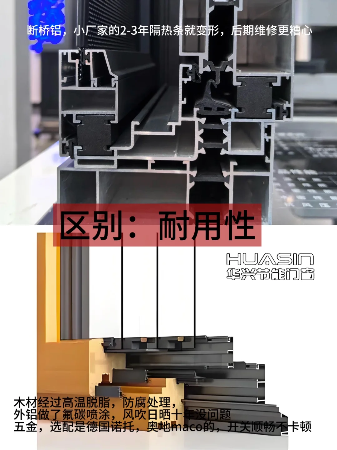 铝包木门窗对比断桥铝这三个优势特别值