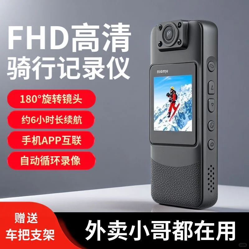 高清摄像佩戴式机带录音笔摄像运动相机骑行