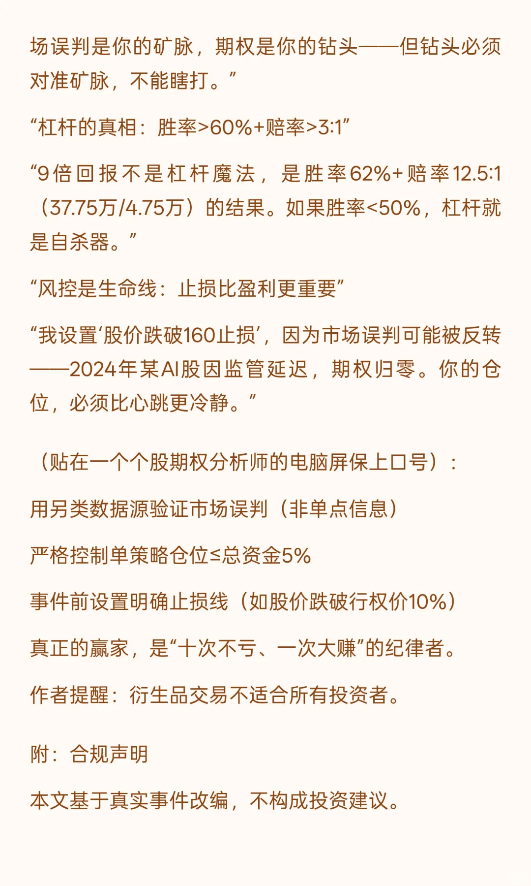 《数据分析师的期权套利实验》