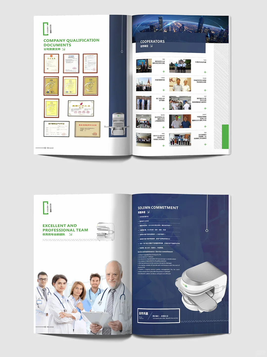 医疗设备画册/医用设备研发制造/宣传册设计
