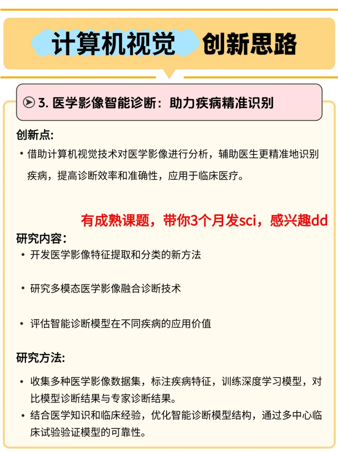 ?学计算机视觉的宝子一定要刷到啊！