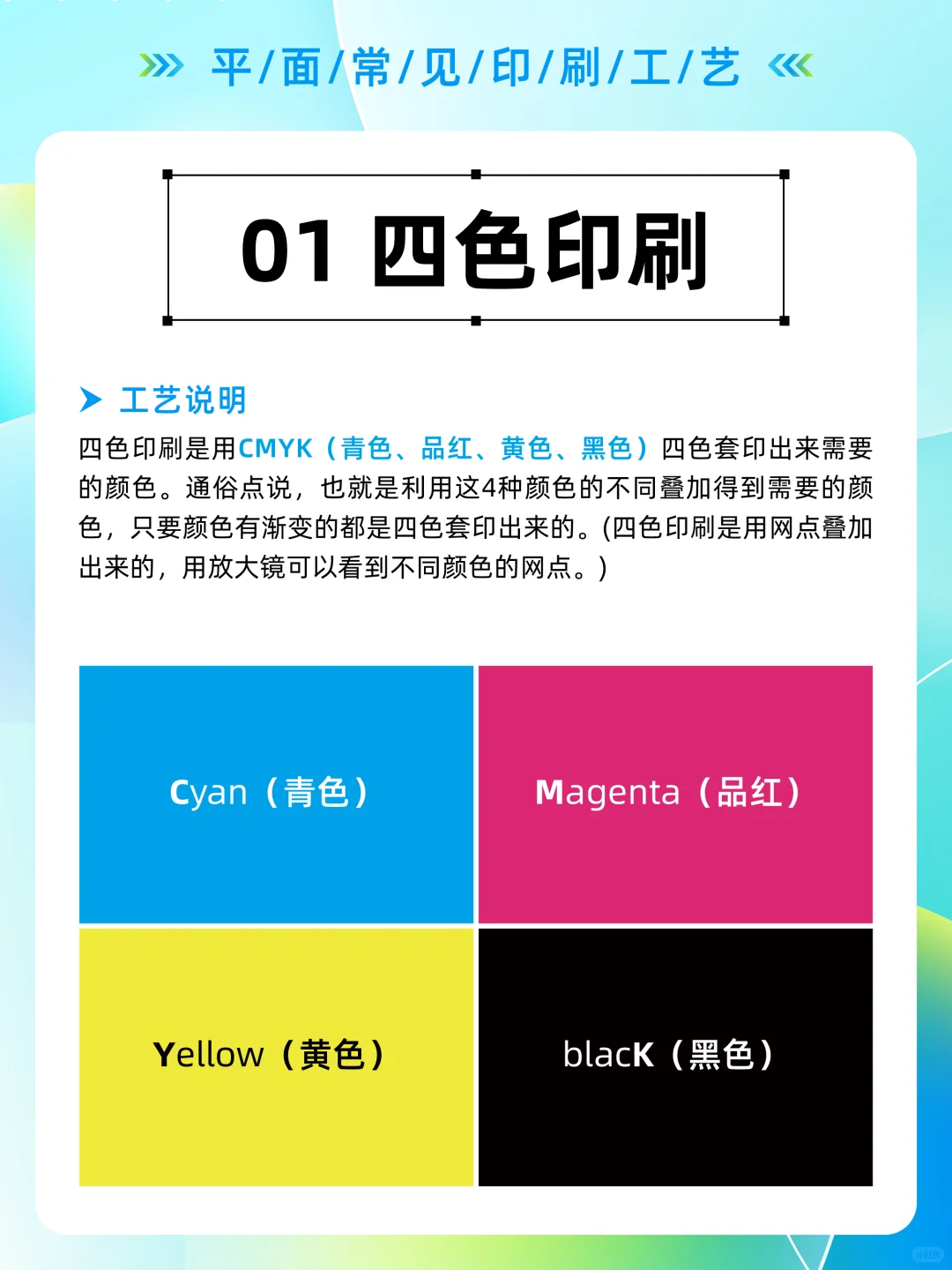 平面常见印刷工艺！！！