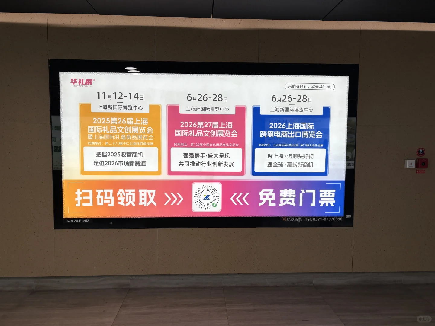 2026礼品文创展排期