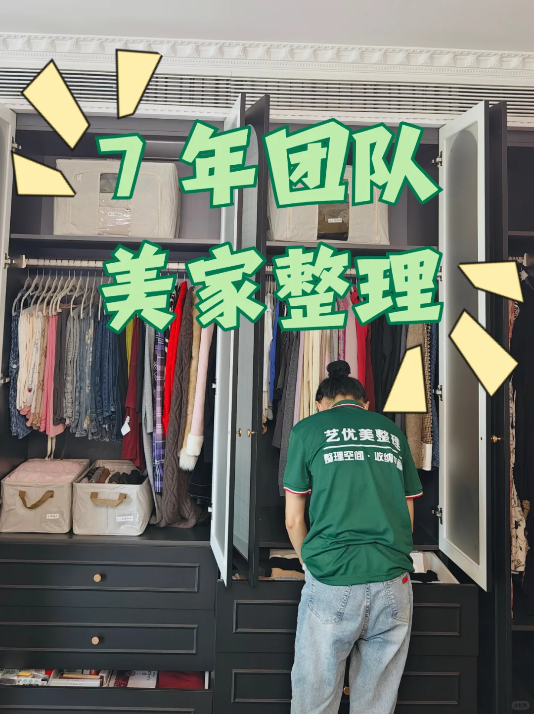 7年一线团队，用艺术思维做全屋