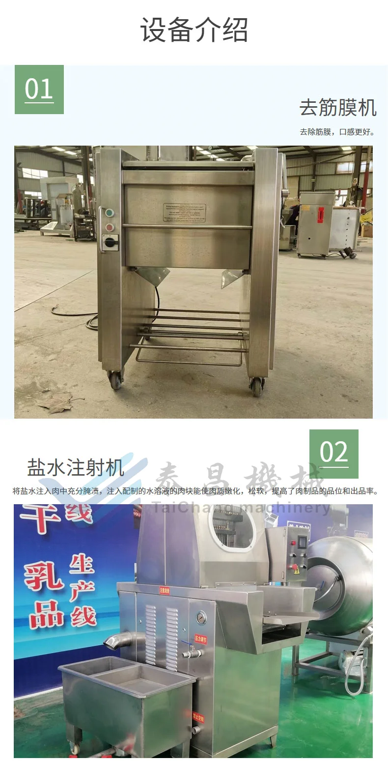 内蒙古风干牛肉干生产流水线牛脆脆加工设备