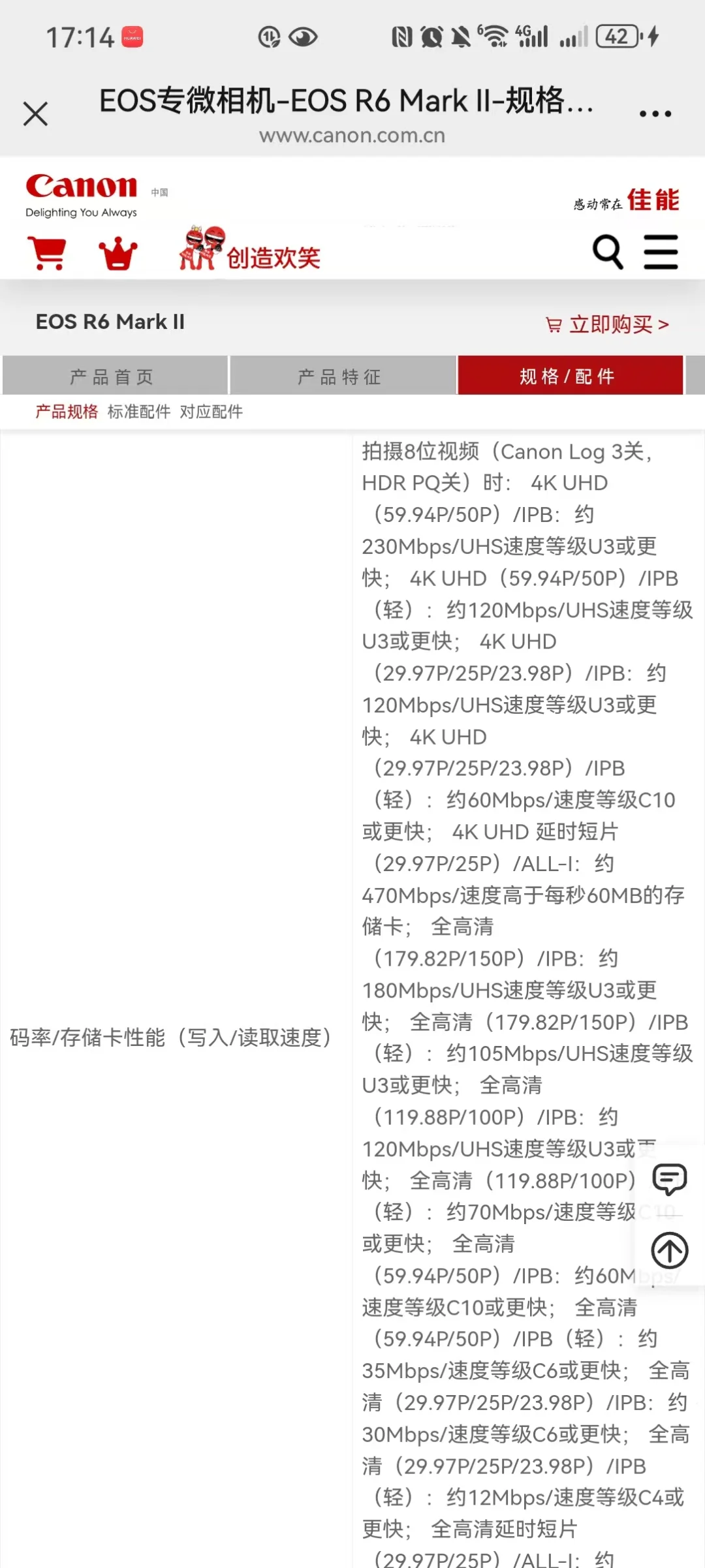 佳能R6和R6二代该如何选择内存卡拍摄4K视频