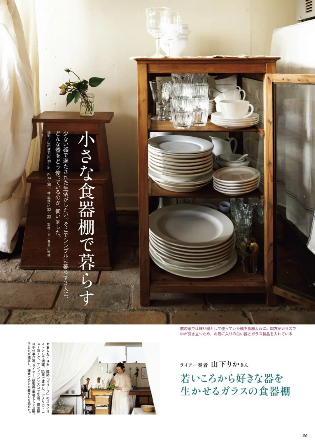 和我一起看杂志｜天然生活25年5月号