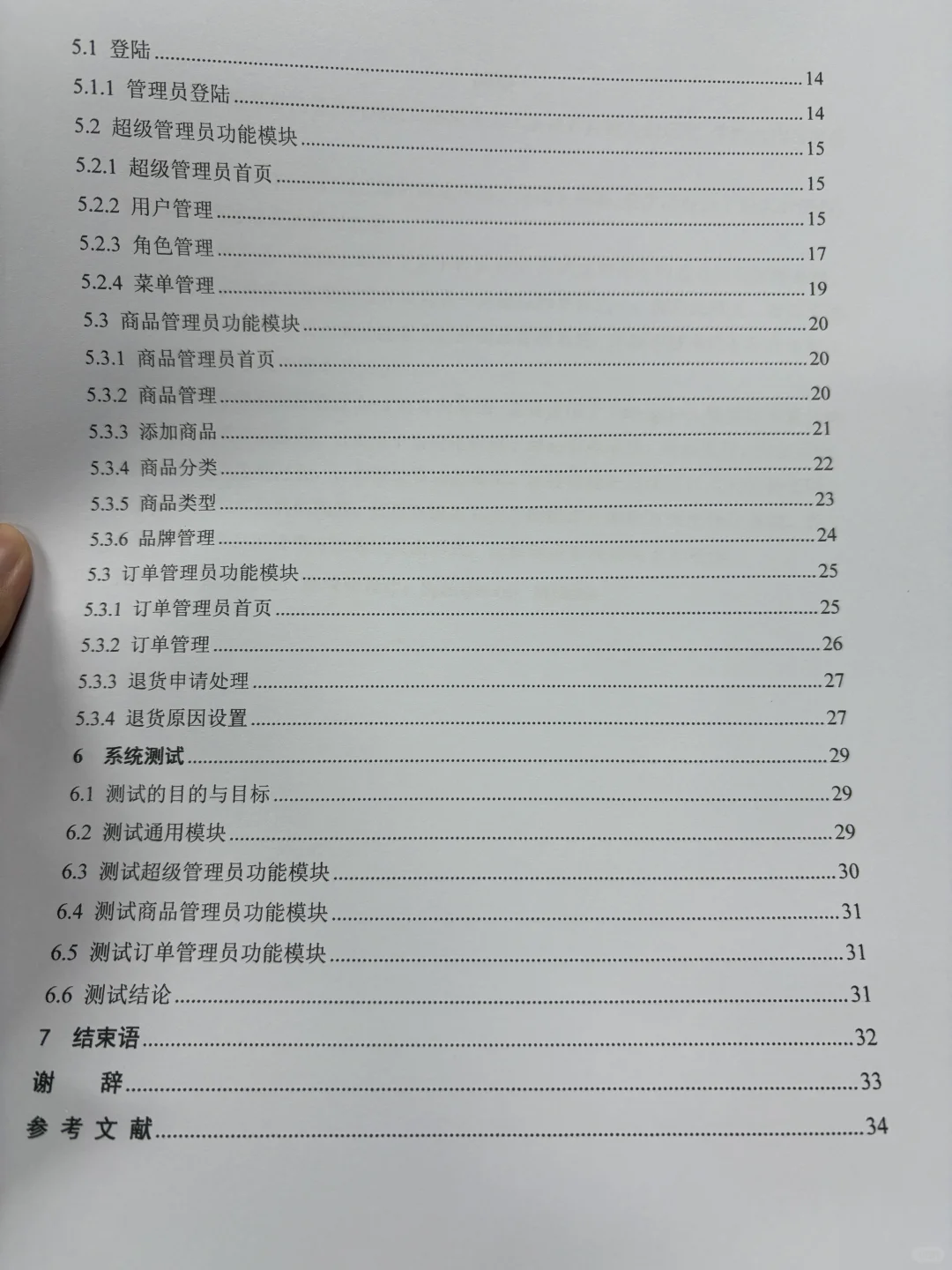 计算机专业的宝子一定要刷到啊啊拜托了?