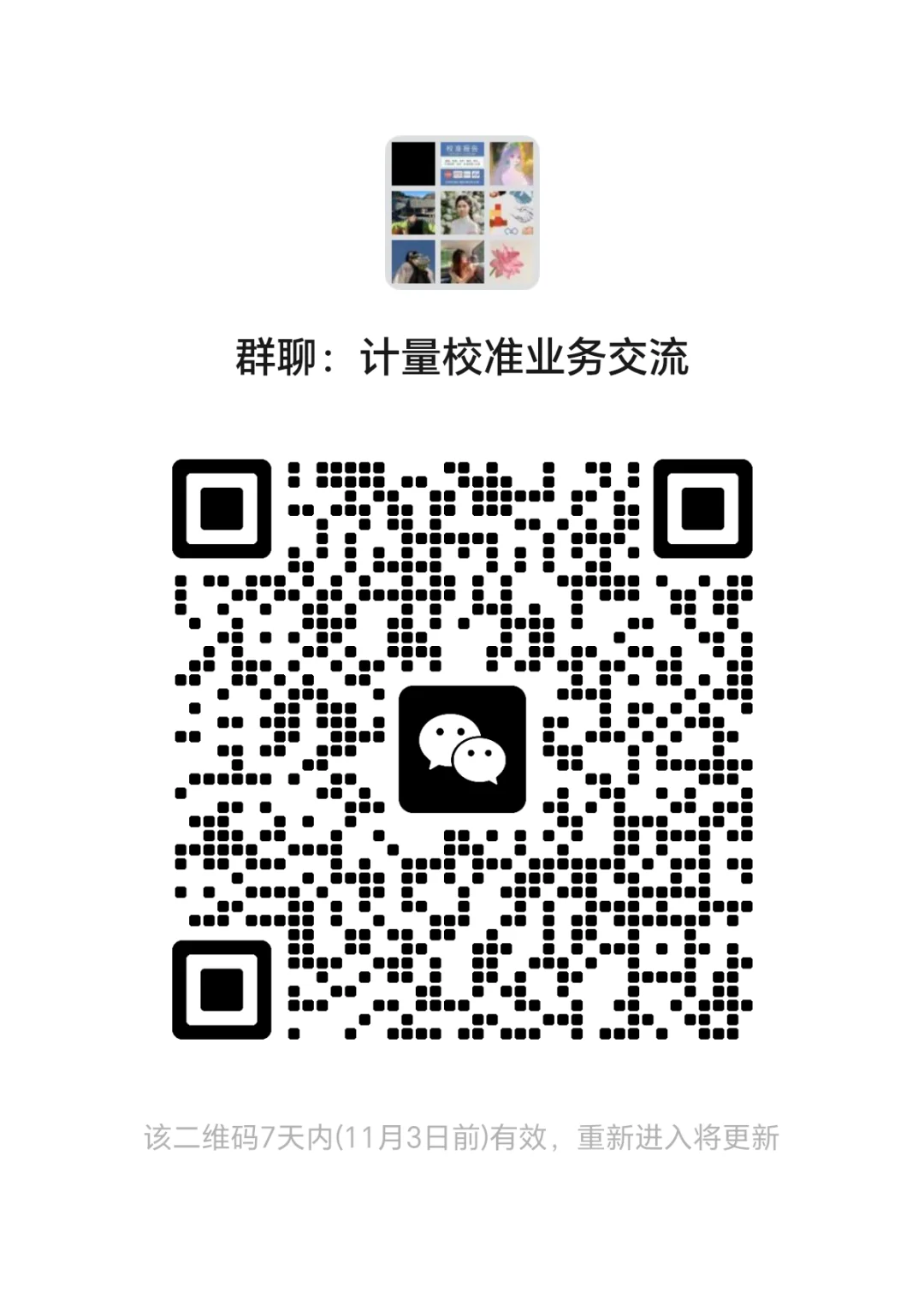 为什么新买的设备需要做校准呢?