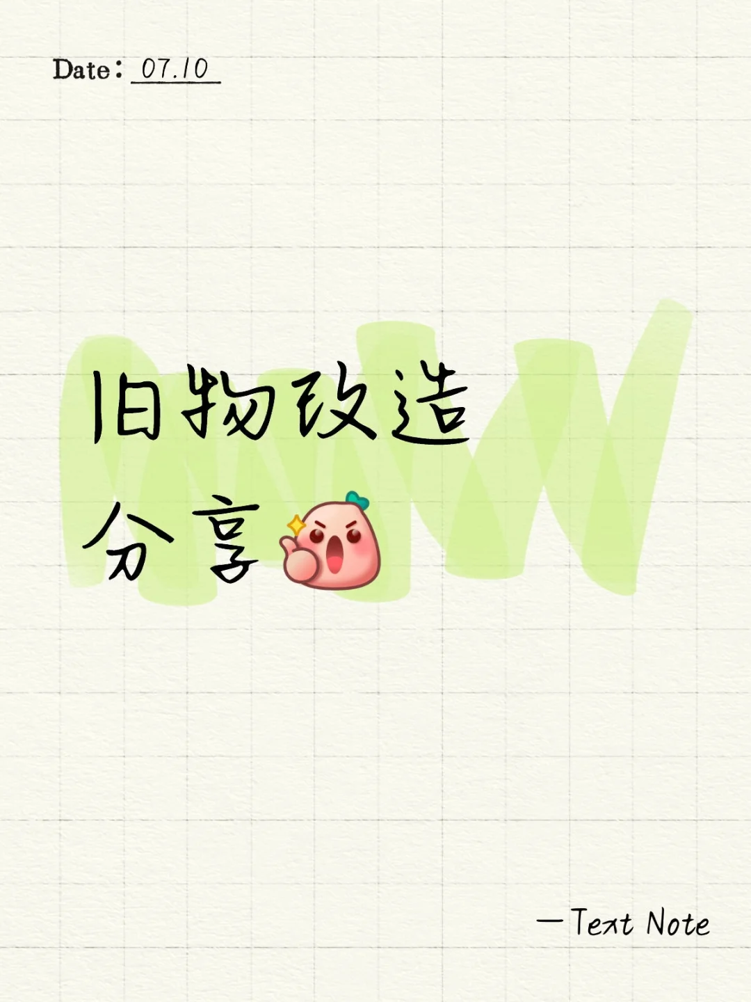 这些都是我收集的旧物改造的方式