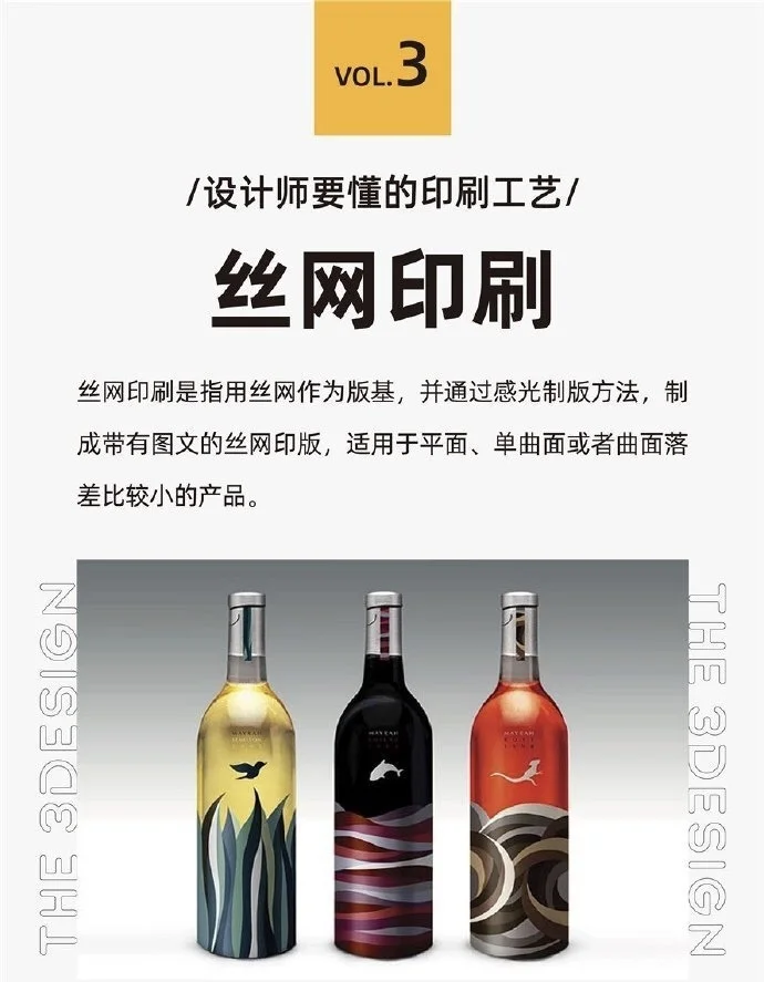 设计制作工艺分享