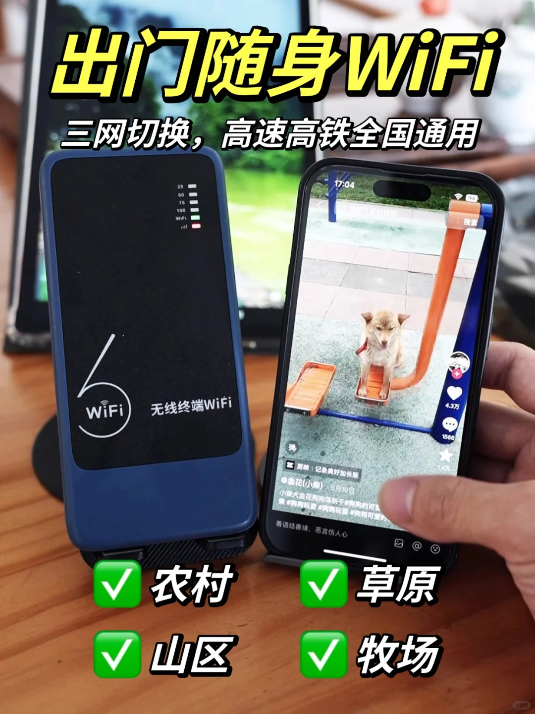随身WiFi是不是智商税?使用3个月最终后续