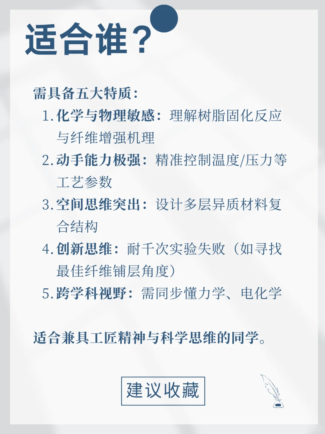 第53期-每天了解一个专业—复合材料工程