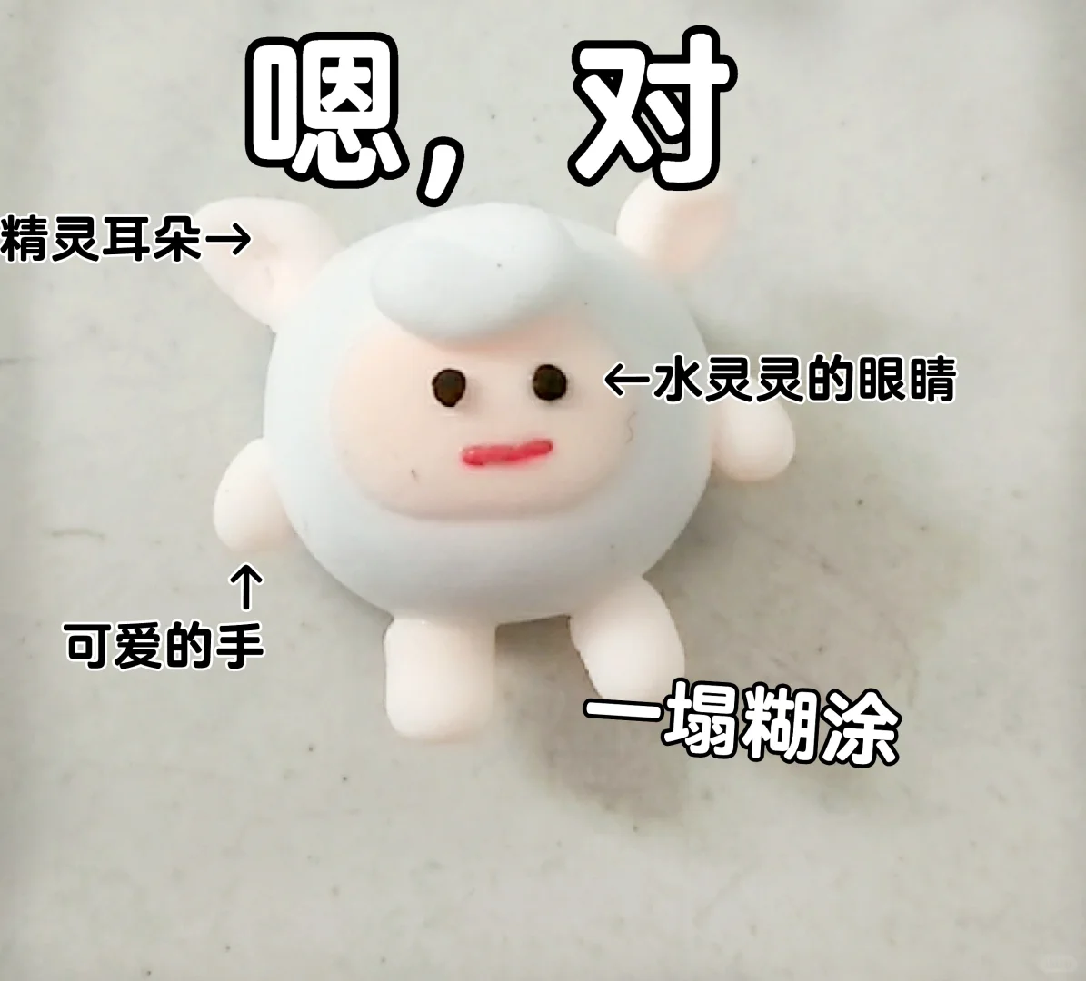 嗯，对(想看看你们的)