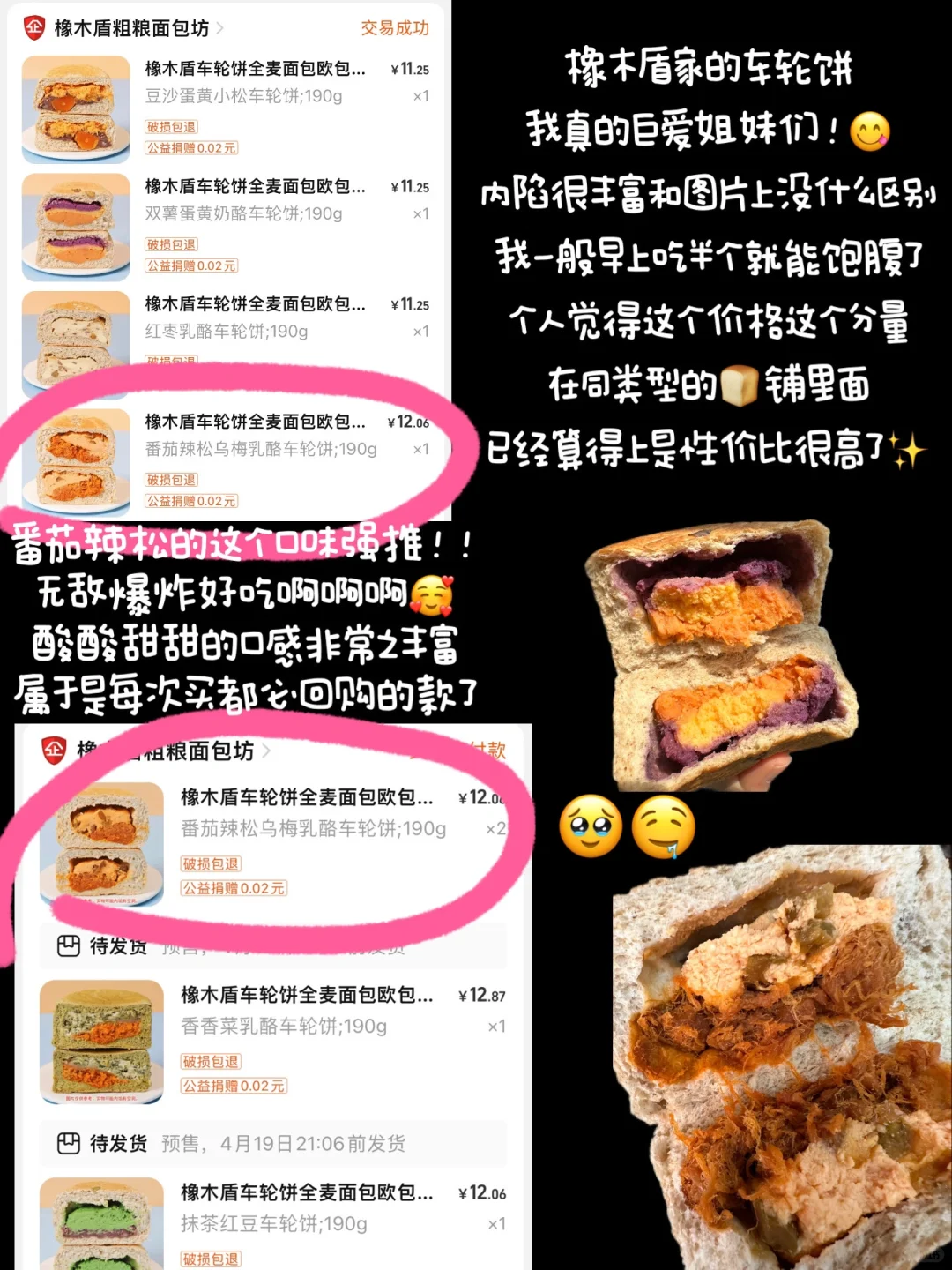 ?️广｜早餐分享～???早七吃什么