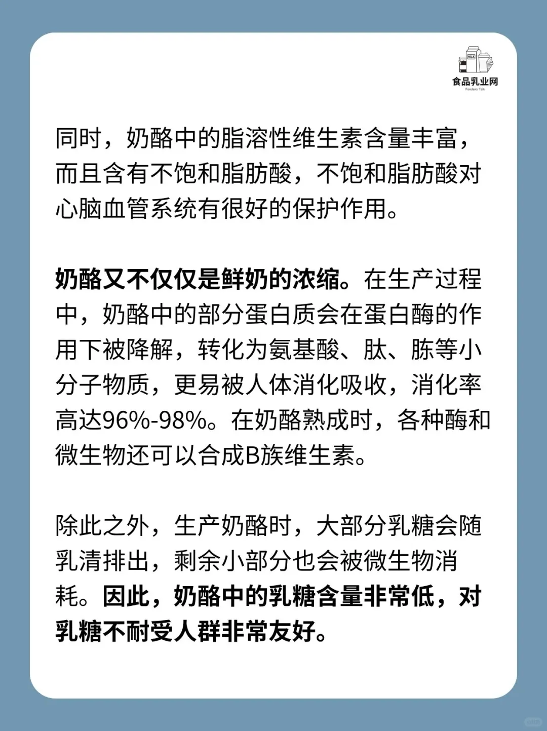 奶酪比牛奶更有营养吗?