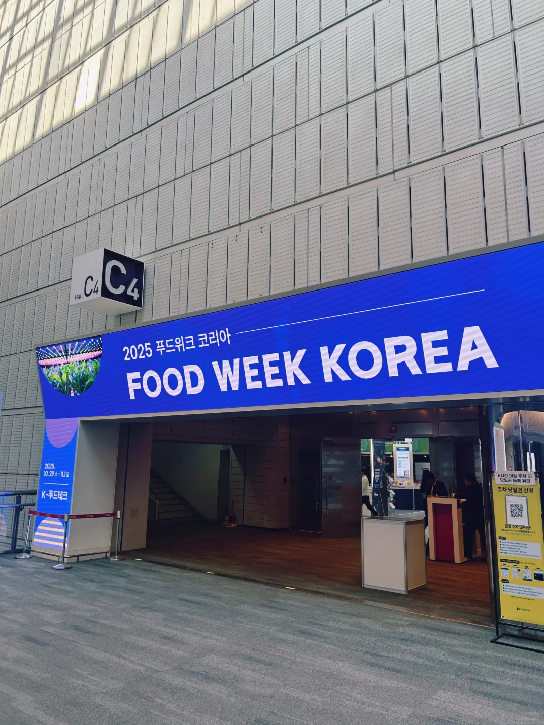 冰灵博特在韩国食品展~