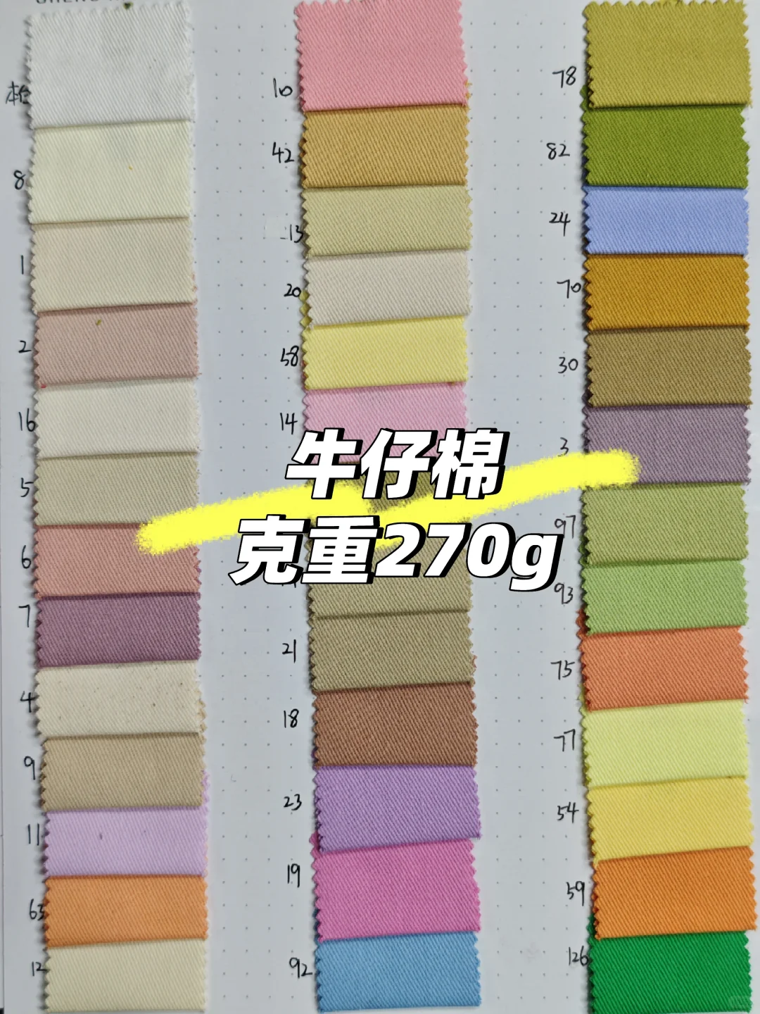 好看的亮色系面料～