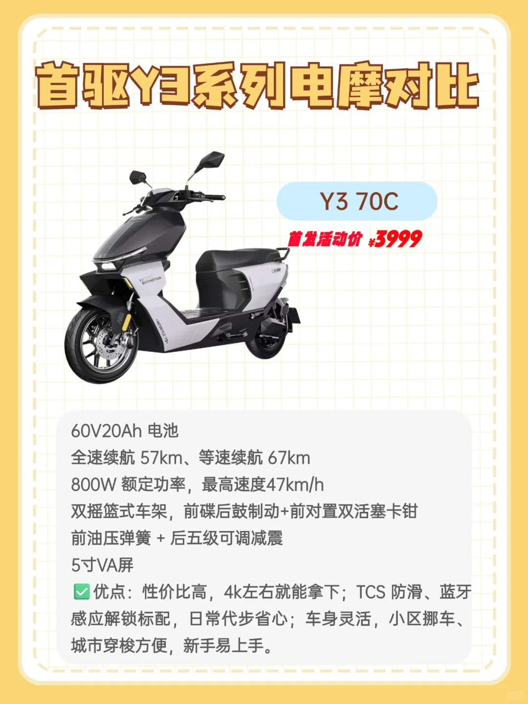 合男生骑行的电摩怎么选?看看首驱Y3‼️