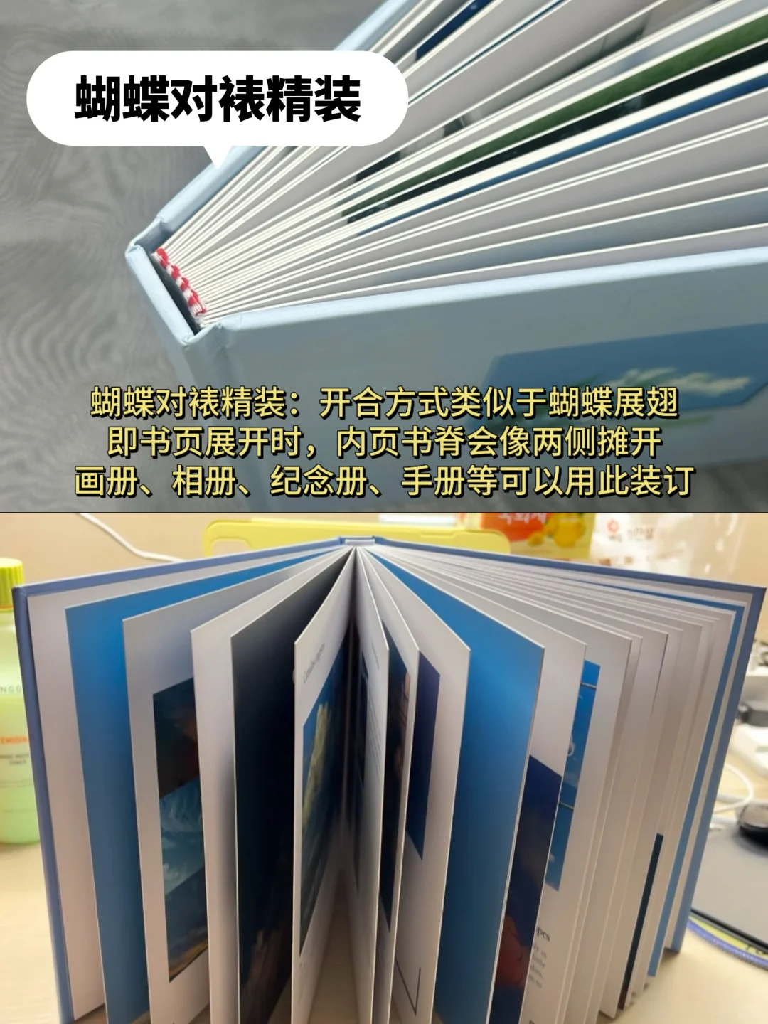 书籍装帧方式大全，印刷厂吐血整理！
