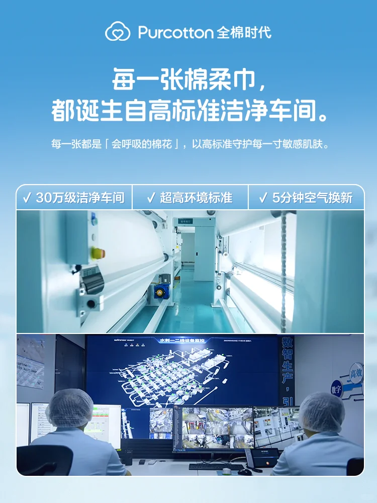 ?揭秘「三好」棉柔巾的诞生全过程