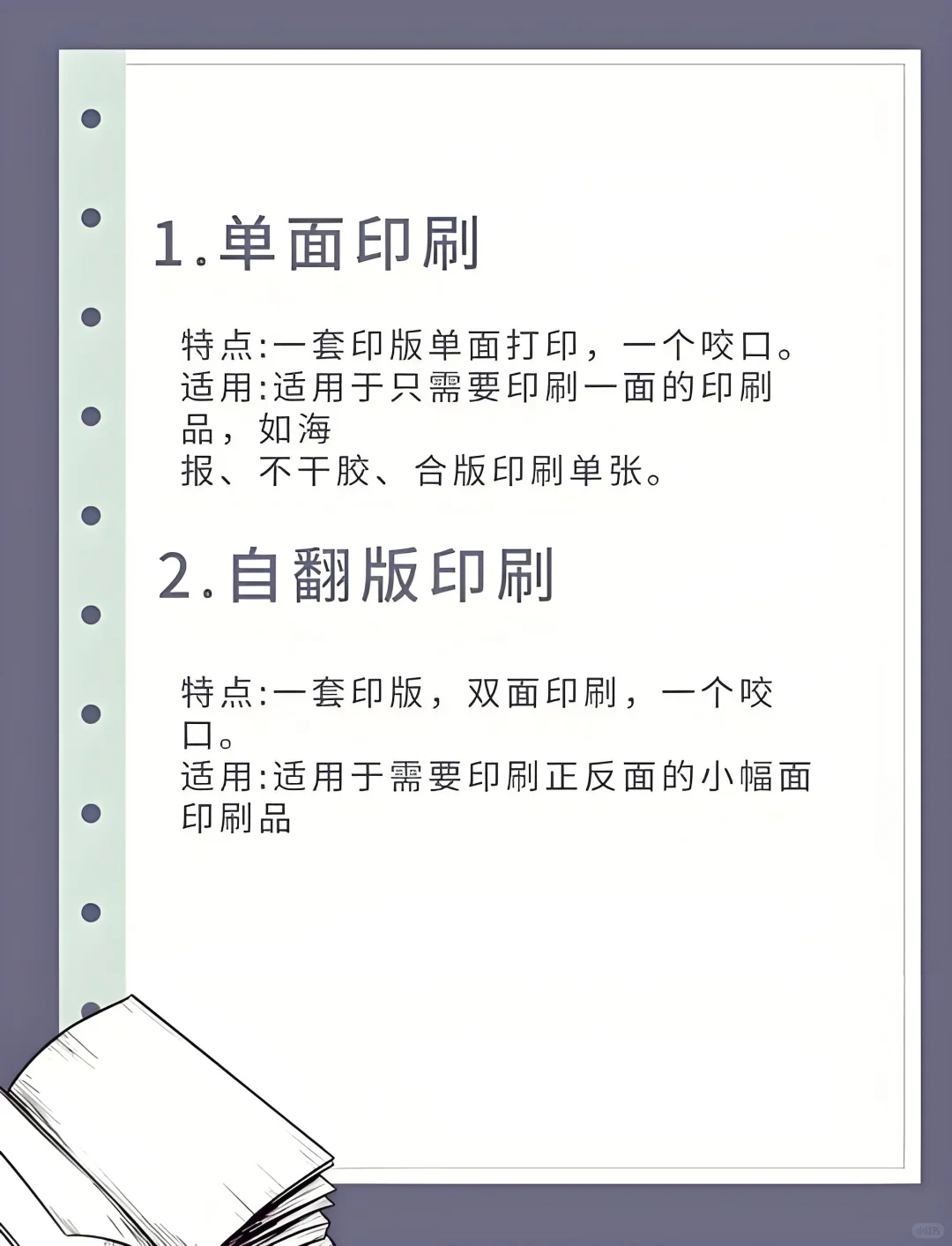 4种拼版工艺细节，搞懂再也不踩坑