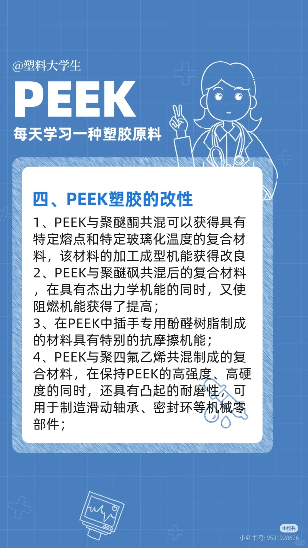 前景广阔，PEKK材料新锐