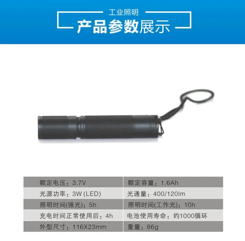 JW7301微型防爆电筒