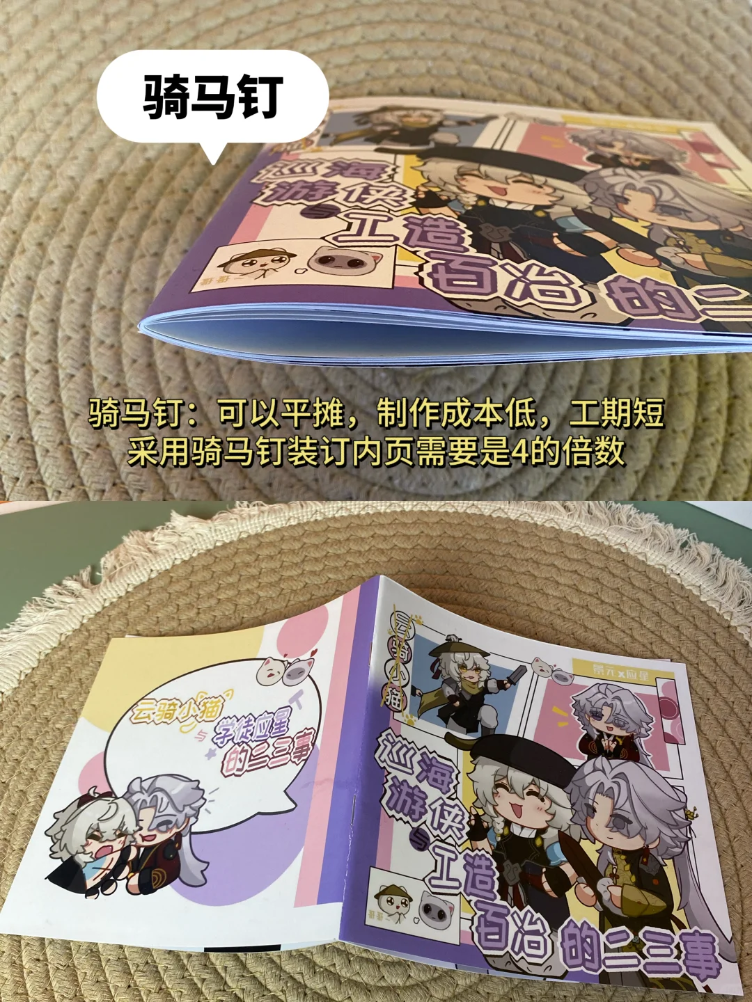 书籍装帧方式大全，印刷厂吐血整理！