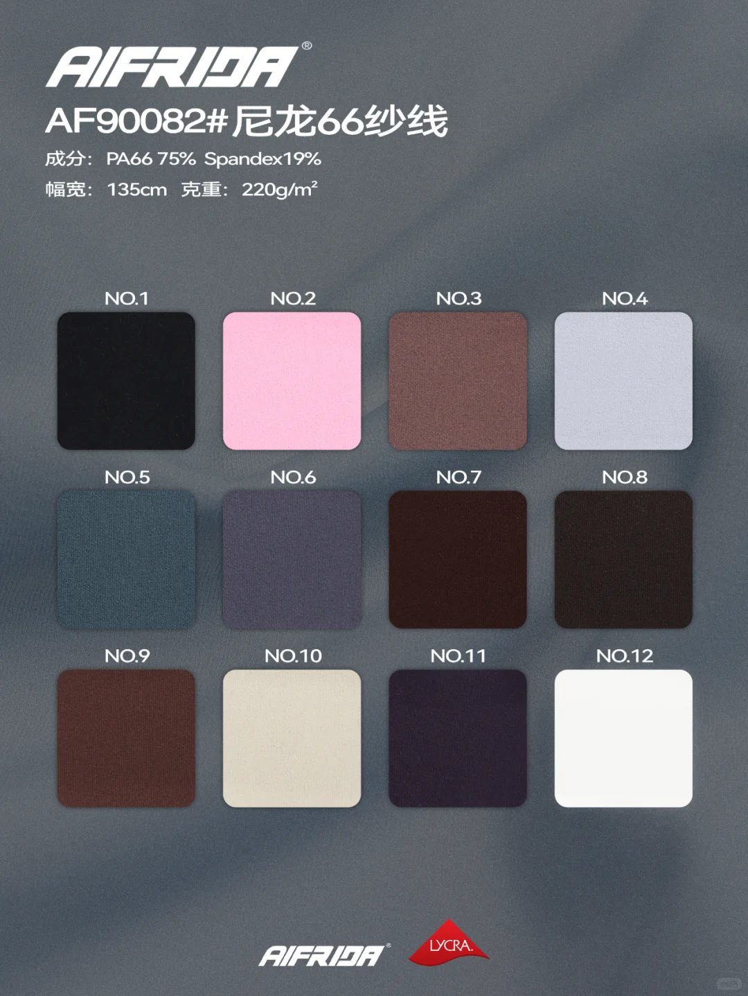 运动品牌都在用的尼龙66&杜邦莱卡科技面料