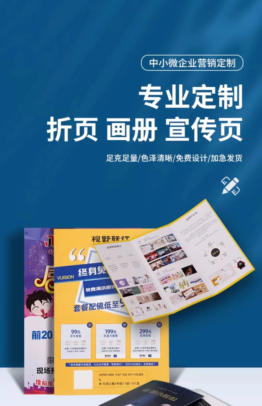 说明书/宣传册折页500本当天发货?惠普印刷