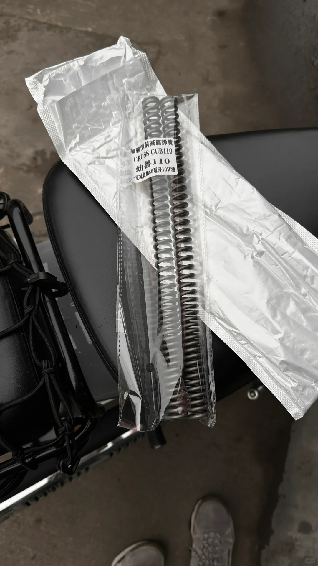 cc110更换前减震弹簧