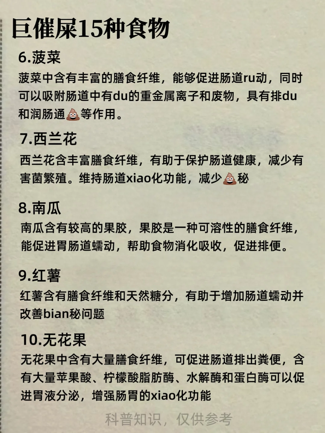 宝宝便秘，拉不出?，吃这些