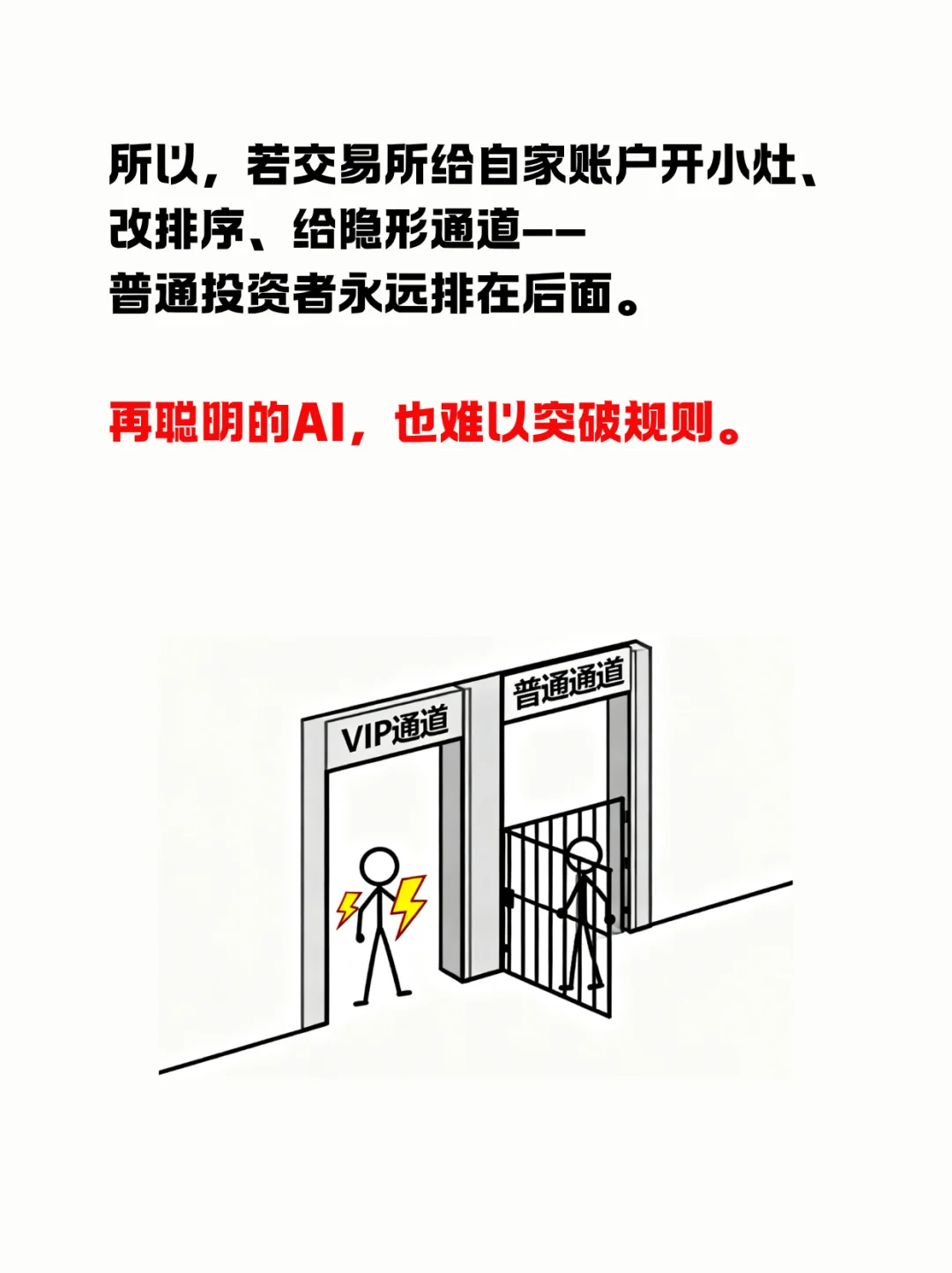 你的AI交易员，收割的第一个人可能是你