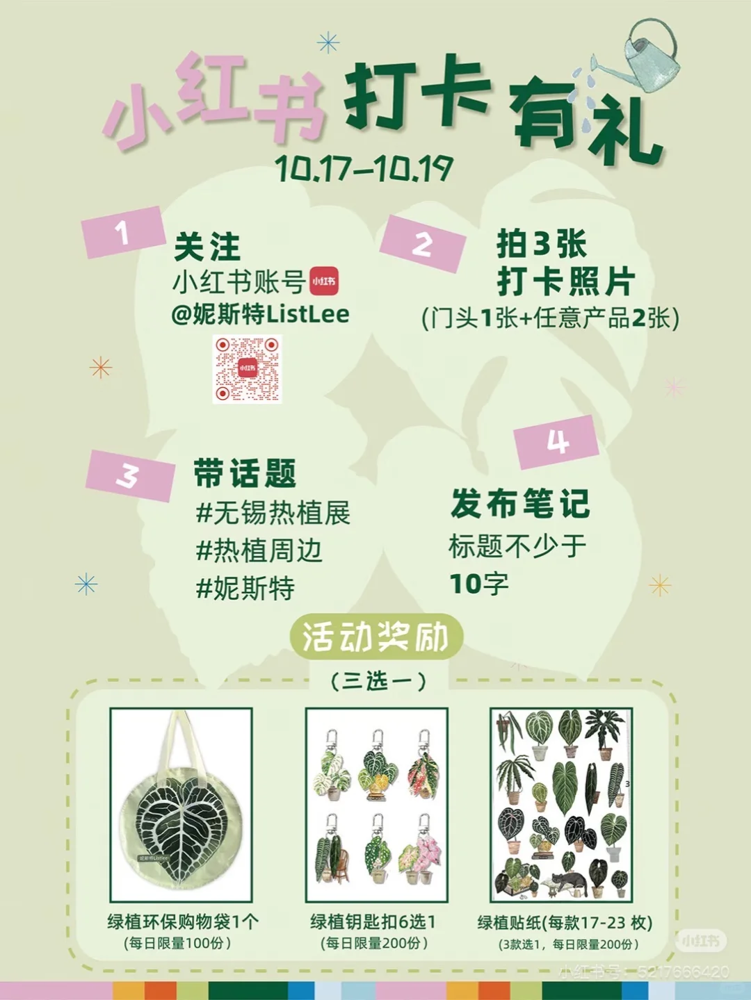 无锡热植展羊毛合集‼️‼️