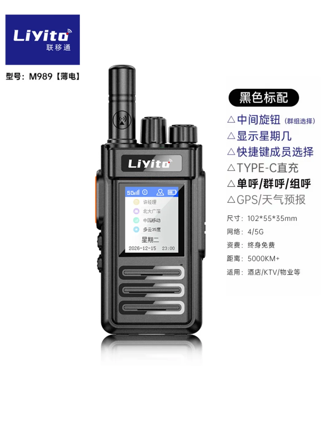 爆火?5G 公网5000公里全国通讯对讲机!